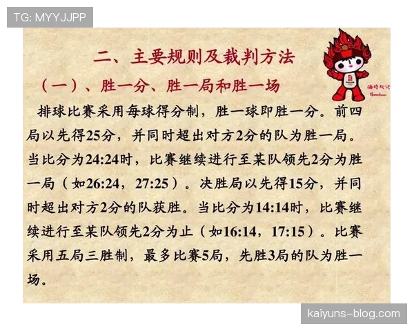 比赛用球规则详解：规格标准与裁判检测要求