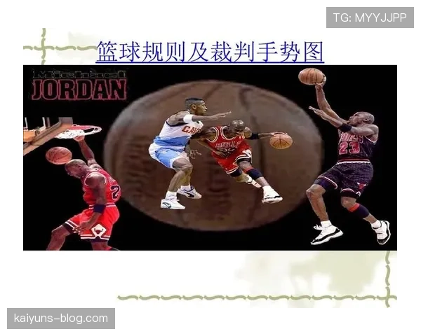 篮球规则中如何判定起跳接触判罚?新手必看这几点 篮球规则中如何判定起跳接触判罚?新手必看这几点