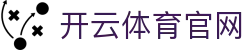 开云(kaiyun)官方网站 - 世界杯热门球队阵容预测平台